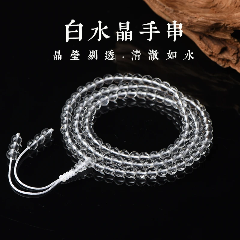 天然白水晶108颗佛珠多圈手串男水晶念珠手链女手持项链饰品