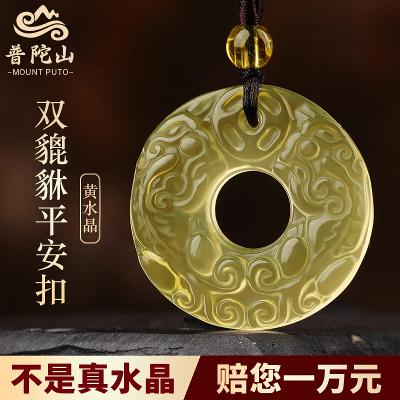天然黄水晶吊坠貔貅挂件本命年护身符男士平安扣项链女款