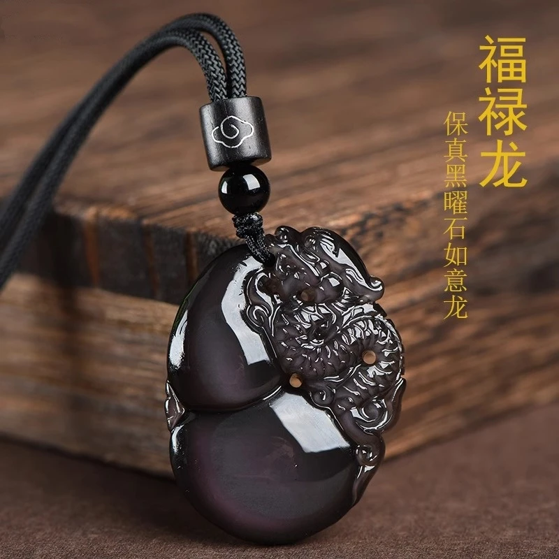 天然黑曜石吊坠如意双面龙招财转运本命年贴身项链女生日礼物