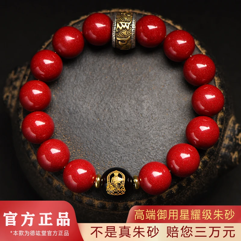 含辰砂工艺品原矿朱砂手串男本命年属龙年护身符本命佛珠手链女