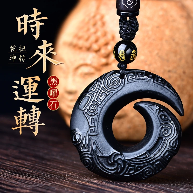 天然真黑曜石时来运转吊坠男款挂件冰种女士项链毛衣链本命年挂件