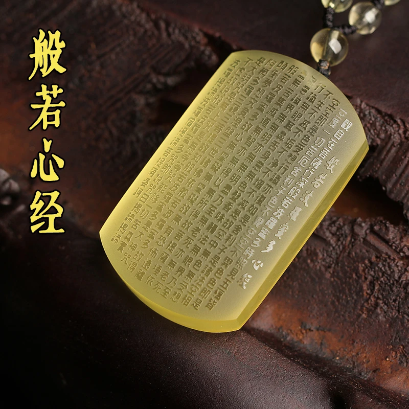 天然黄水晶般若波罗蜜多心经吊坠男心经项链平安无事牌