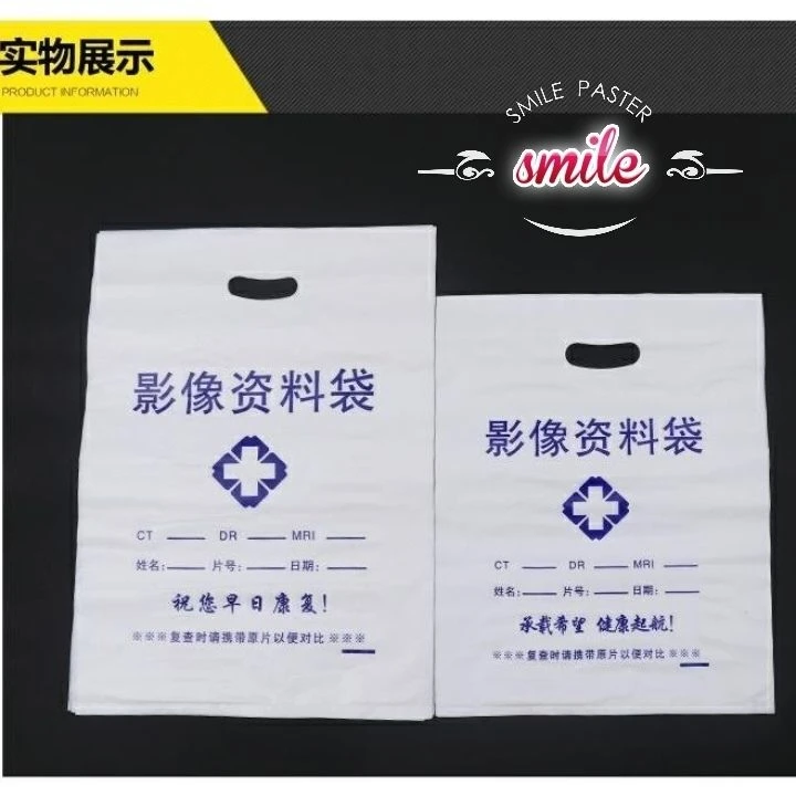 定做医院药品CT袋批发定制DR片袋X光胶片口腔齿科袋子影像袋印字