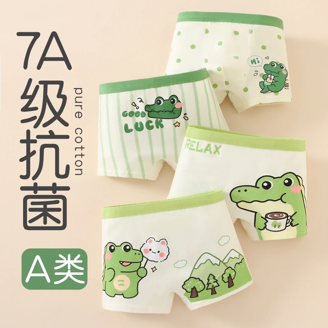男童棉四角裤男宝宝平角短裤男孩中大童学生抗菌底裤100%不夹屁屁