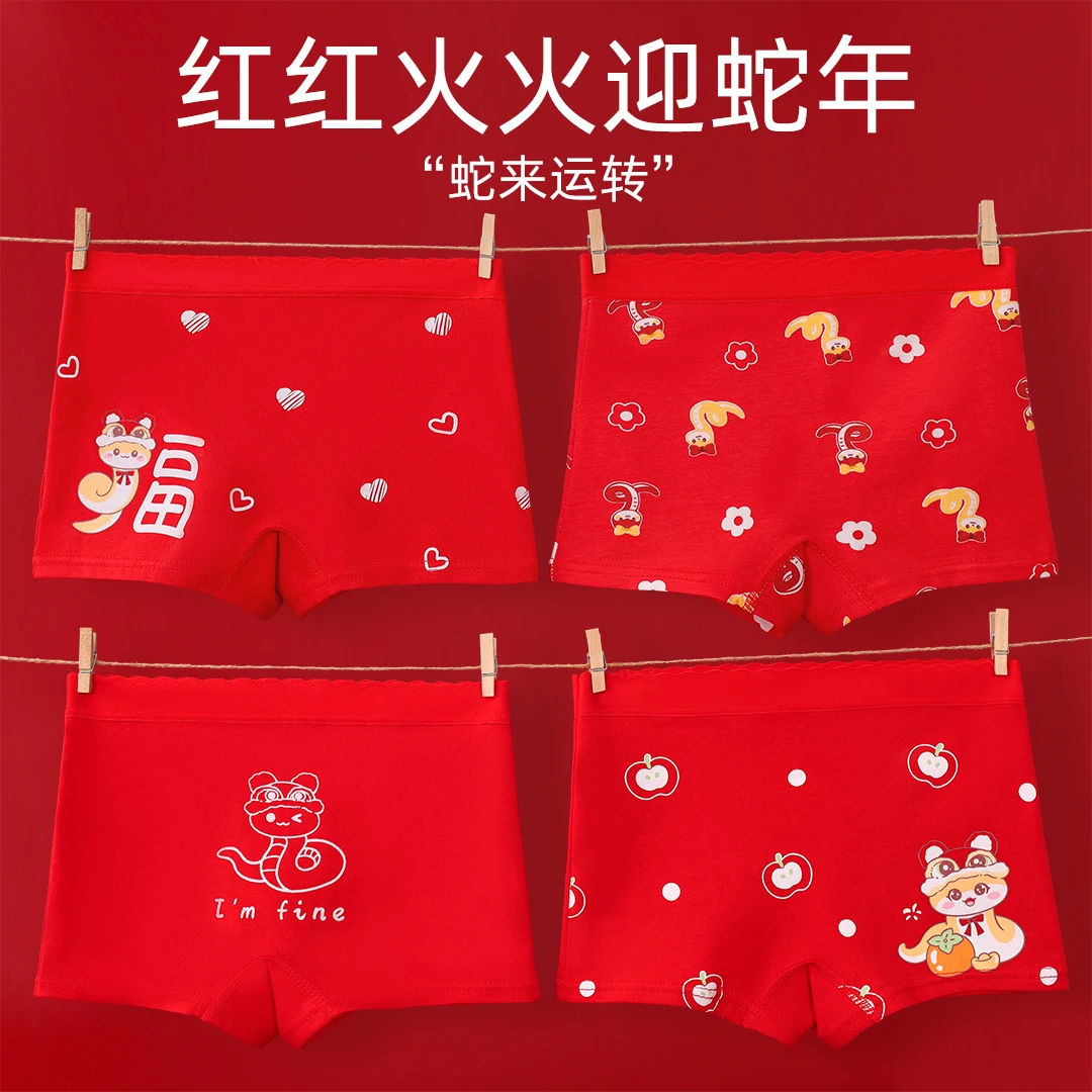 女童本命年红内裤2025蛇年棉红色平角女孩儿童内衣12岁大童内衣