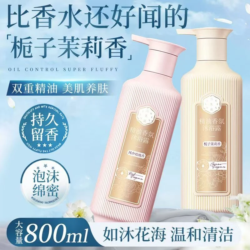 百雀羚三生花香氛沐浴露乳女男深层清洁洗澡家庭装大容量气韵正品