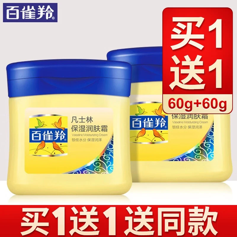 百雀羚凡士林润肤霜女士保湿滋润秋冬季面霜擦脸霜护肤品气韵正品