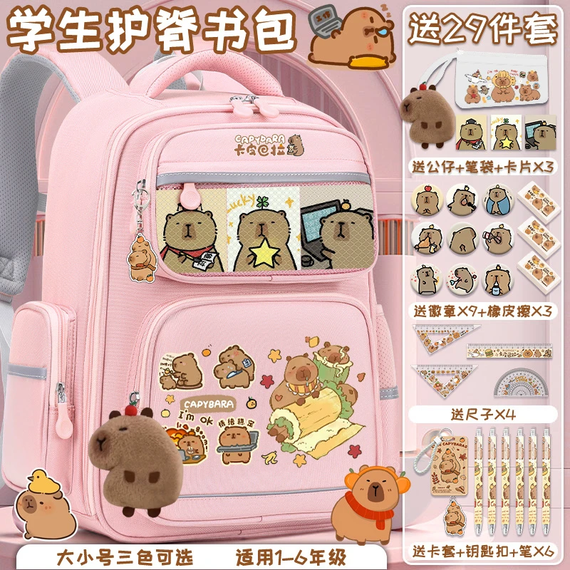 卡皮巴拉书包小学生三四五六年级大容量超轻便背包男女减负双肩包