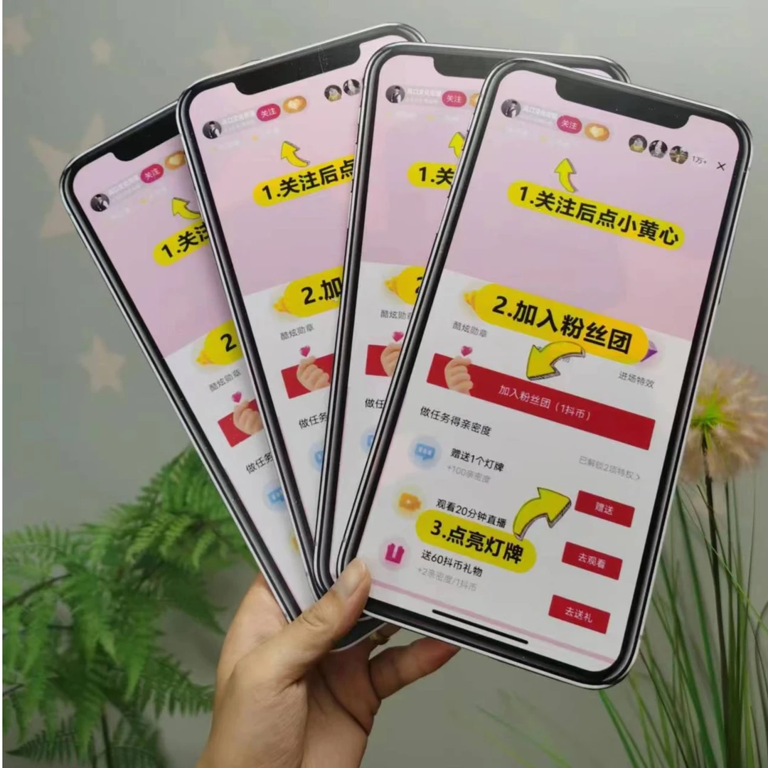 关注直播间提示牌 直播提示牌 要关注提示牌