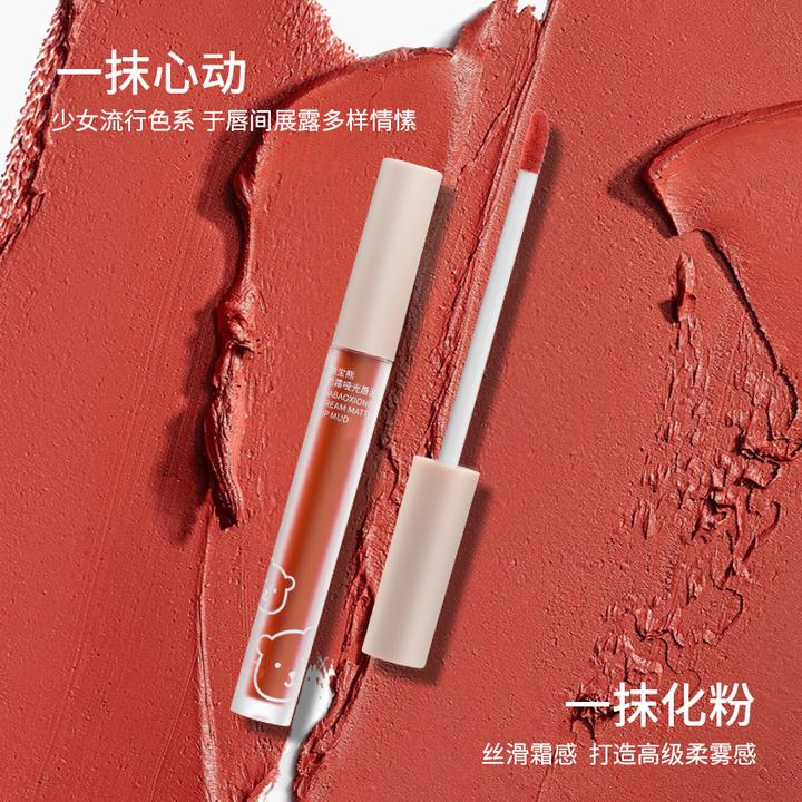harboobear/哈宝熊奶霜哑光唇釉正品学生平价不易掉色口红湿唇泥