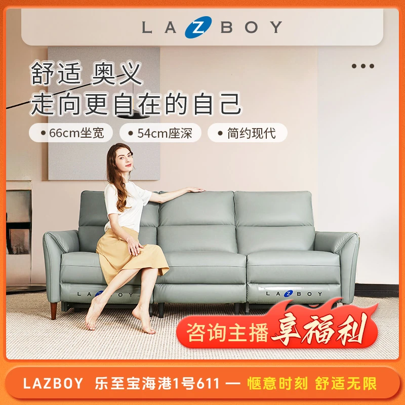 LA-Z-BOY/乐至宝多功能真皮电动沙发小户型客厅舒适611海港1号