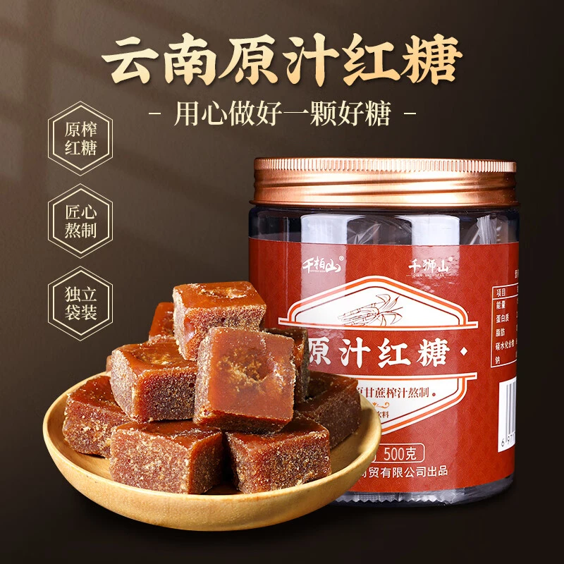 正宗云南甘蔗原汁红糖500g 老红糖块调理纯手工正品大姨妈红糖