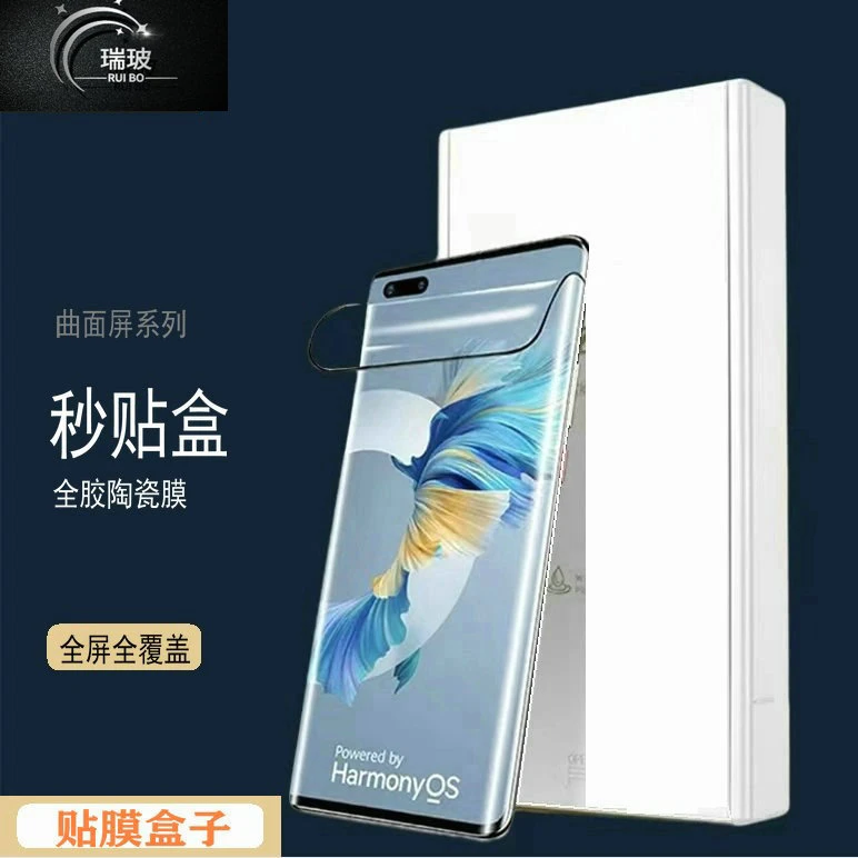 瑞玻适用华为Mate40ProP40全胶陶瓷膜荣耀50小米/vivo/oppo手机膜