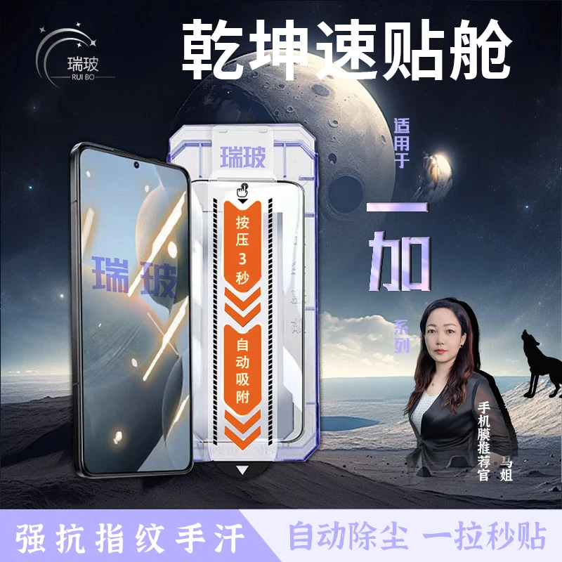 瑞玻适用OPPO1加12/11全屏膜Ace3pro高清钢化膜防反光速贴手机膜