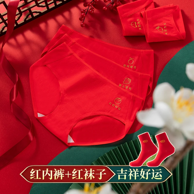 本命年大红色内裤女纯棉抗菌透气全棉女士红袜子兔年结婚新年短裤