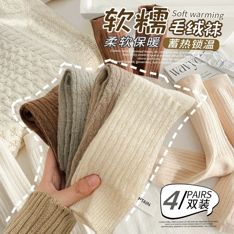 袜子女羊毛袜加绒加厚暖脚袜冬天保暖毛绒长袜秋冬季袜子女中筒袜