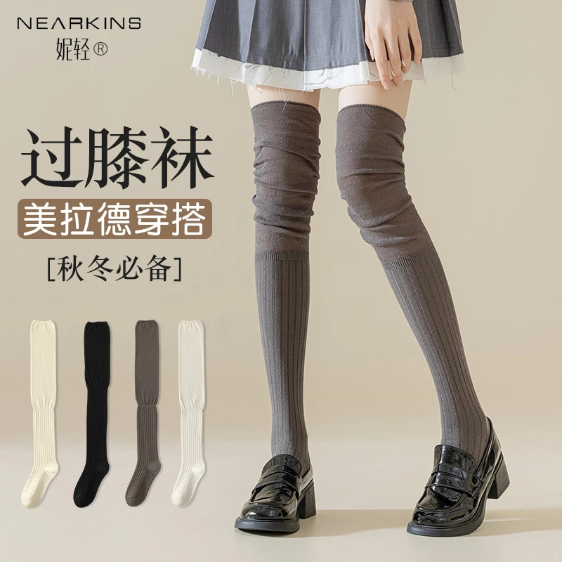 过膝袜子女长筒袜秋冬款美拉德穿搭高筒袜舒适亲肤纯色百搭堆堆袜