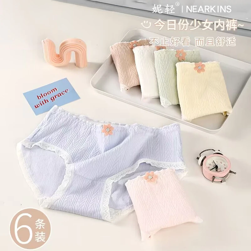 内裤女款中腰纯棉抗菌档短裤夏天透气女生甜美日系高颜值三角内裤