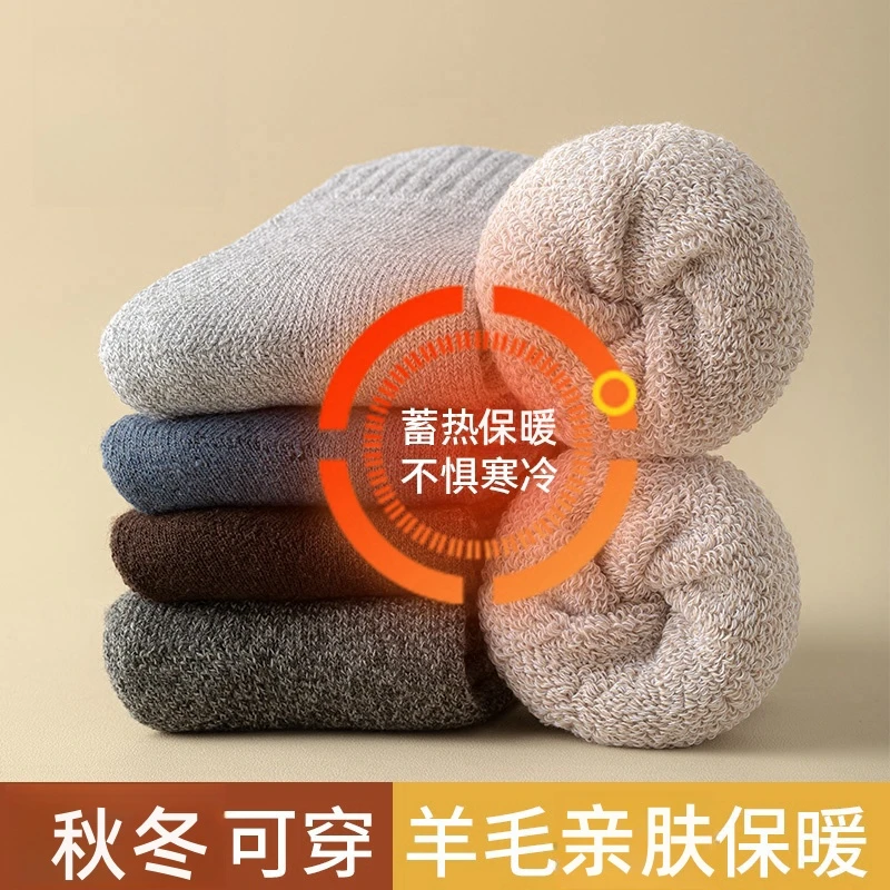 羊毛袜子男冬季中筒袜加绒加厚诸暨男士棉袜长筒吸汗保暖冬天长袜