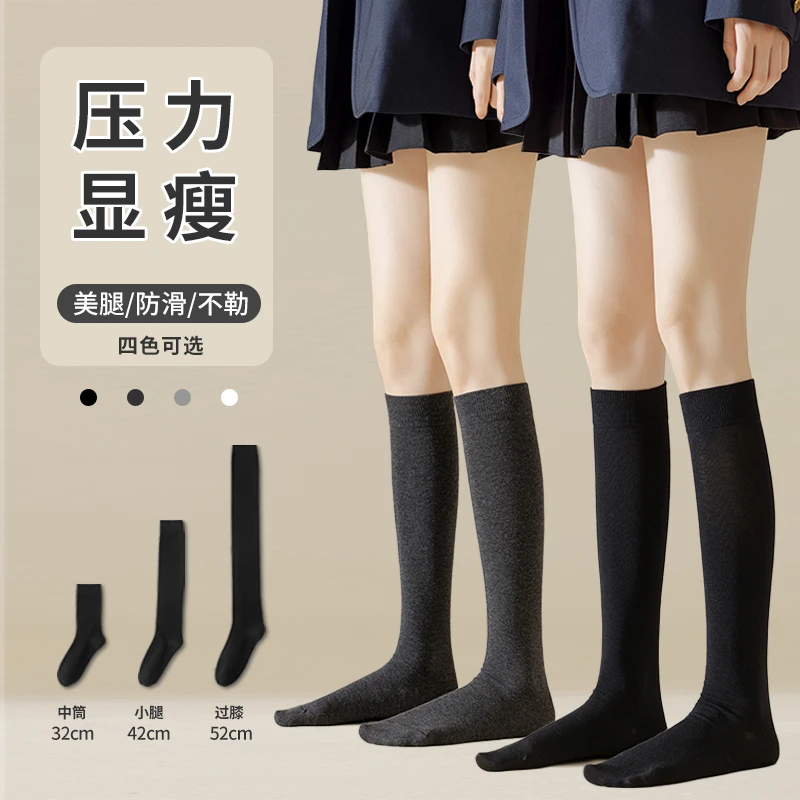 小腿袜子女春秋款长筒堆堆袜黑色少女jk过膝袜压力显瘦秋冬长筒袜