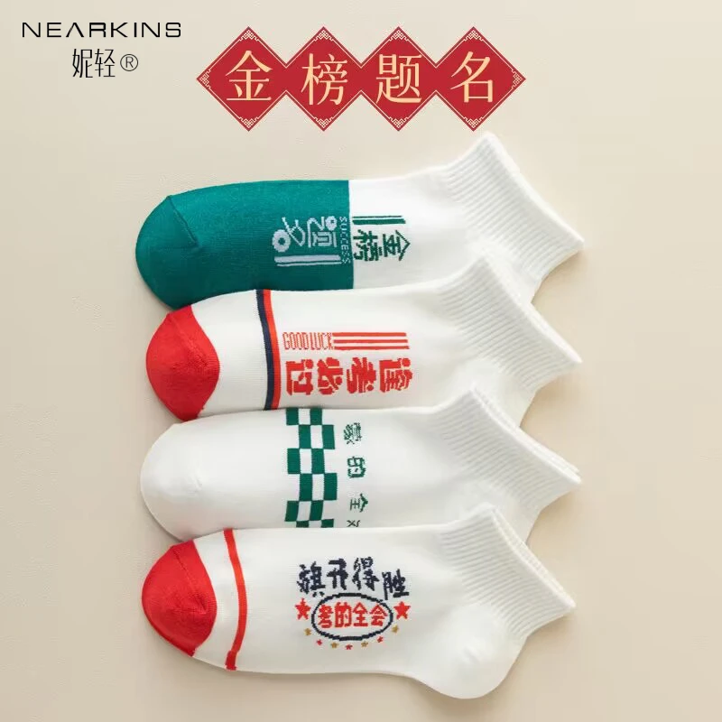 高考状元袜学生考试袜子男女金榜题名祈福逢考必过中高考必胜棉袜