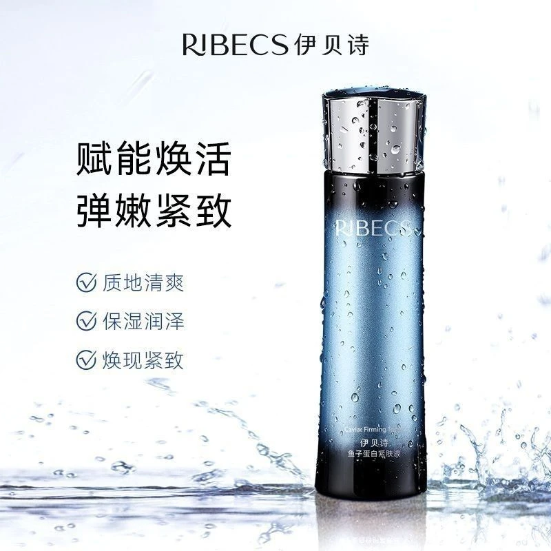 伊贝诗鱼子蛋白紧致液  保湿水
