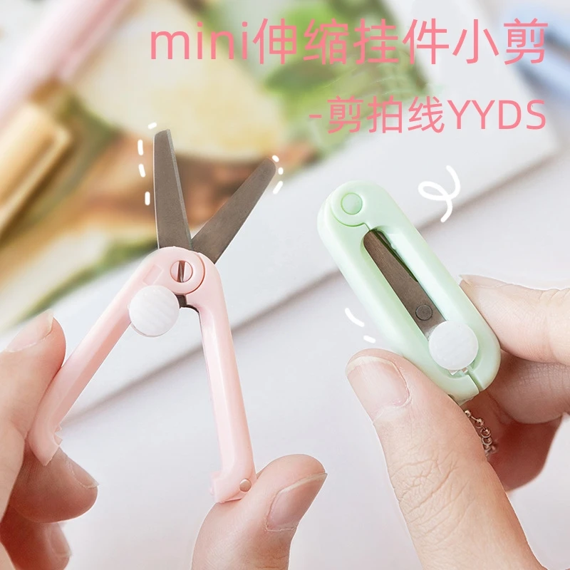 mini迷你伸缩挂件小剪刀挂件羽毛球拍剪线折叠微型剪刀工具挂件
