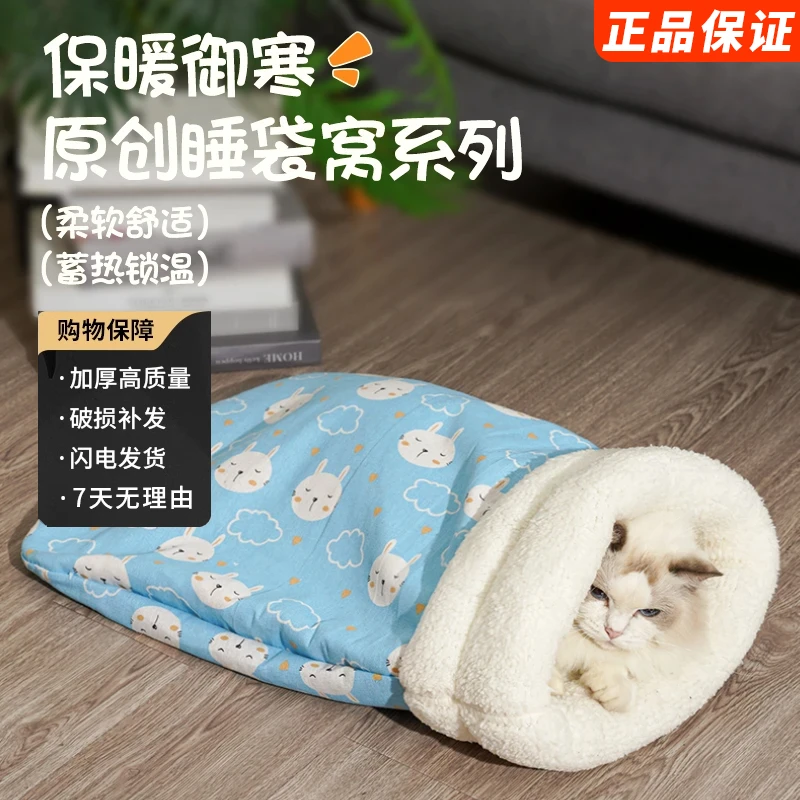 猫窝冬季保暖半封闭式睡袋窝深度睡眠被子猫咪被窝猫垫子四季通用