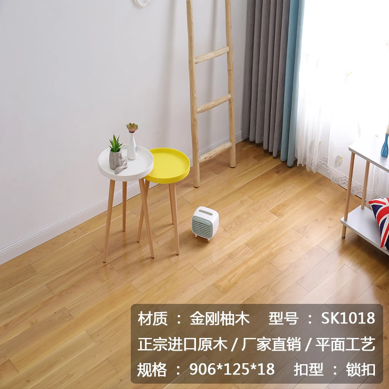 锁扣金刚柚木（A级SK1018本色）纯实木地板现代奶油风室内家用