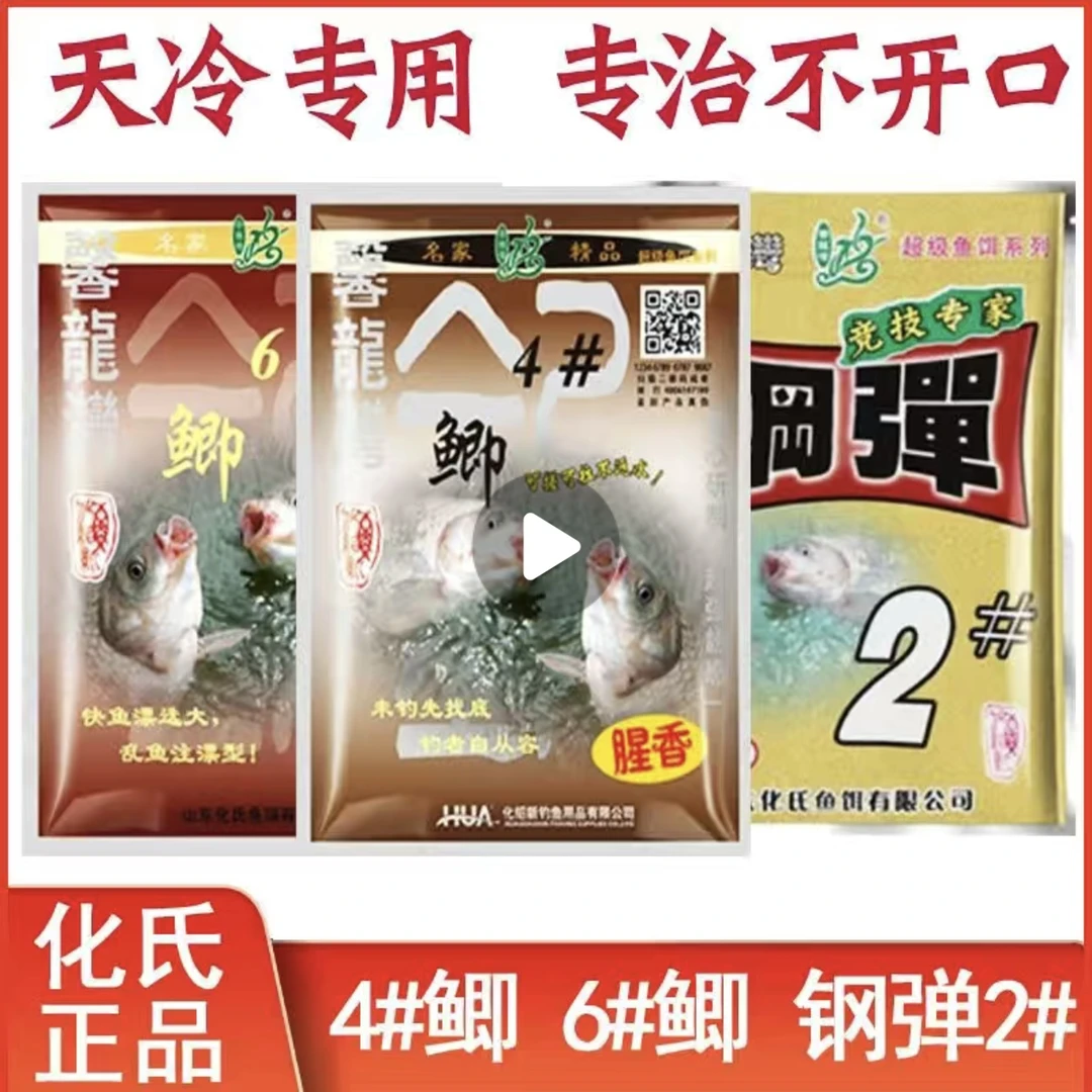 野钓爆护4号鲫6号鲫钢蛋2大板鲫野钓七号大无双鲫鱼鲤鱼饵料