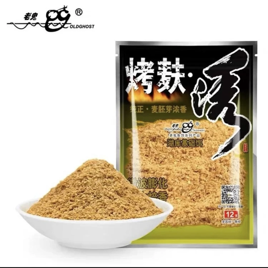 烤麸诱超诱胚芽鲫鲤草鳊鱼窝料黑坑钓鱼钓饵麸香麦胚芽浓香味