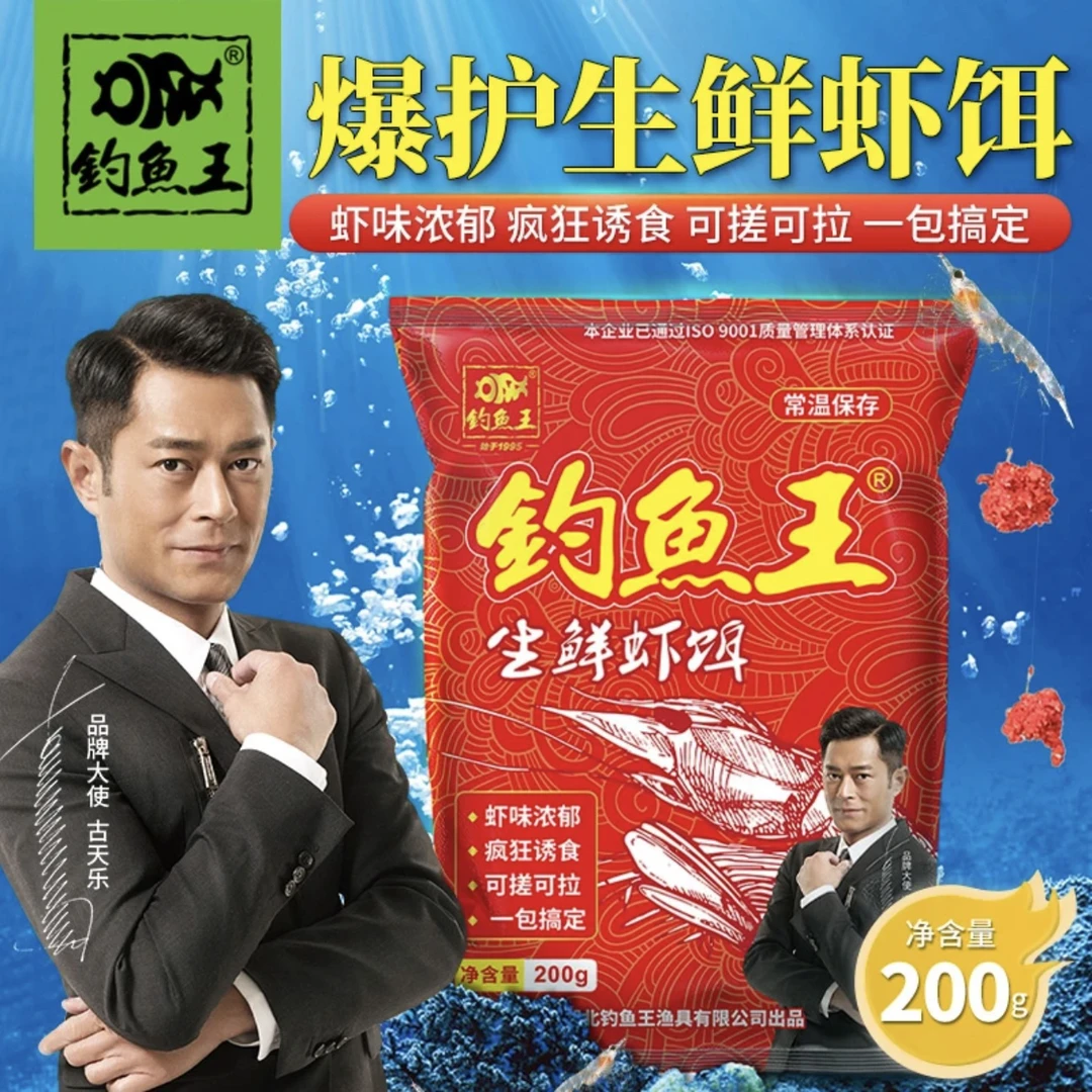 钓鱼王虾滑饵料成品浓腥鲜虾饵黑坑鲫鱼鲤鱼钓鱼纯虾拉饵生鲜虾饵