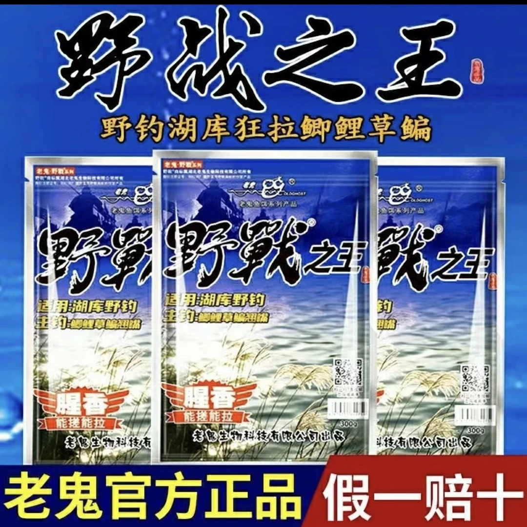 野钓三剑客野战之王腥香专攻巨物螺腥藻香野钓通杀鲫鲤草