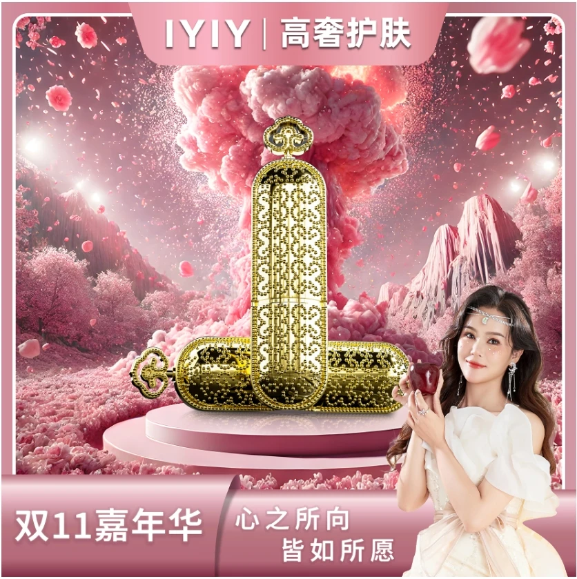 【双11嘉年华】IYIY倾色魅感唇膏（复古红口红）