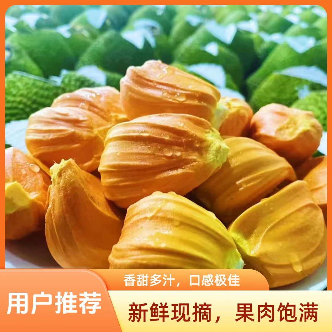 【顺丰包邮】印尼红红肉菠萝蜜当季新鲜一整个8-20斤菠萝蜜蜜香甜脆