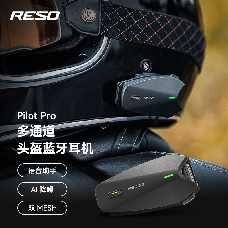 RESO蓝牙耳机Pilot Pro双Mesh Ai降噪跨品牌直连