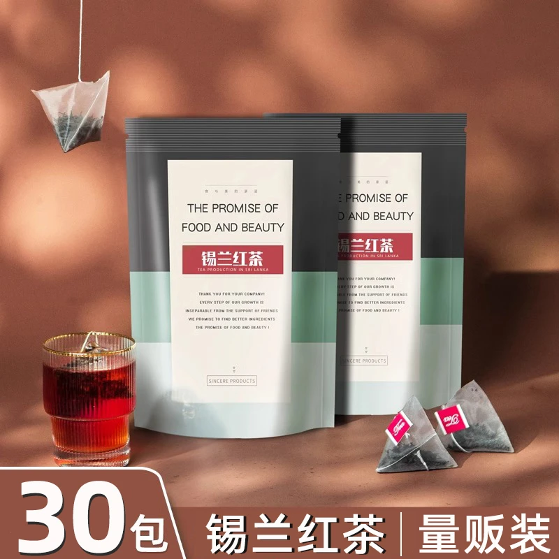 锡兰红茶茶包煮奶茶店专用茶叶原料斯里兰卡原装进口小包装袋泡茶