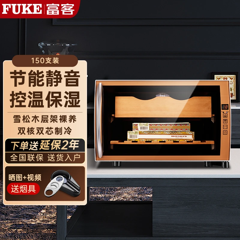 富客25C雪茄柜保湿冷藏柜双核控温雪松木层架嵌入式雪茄红酒柜