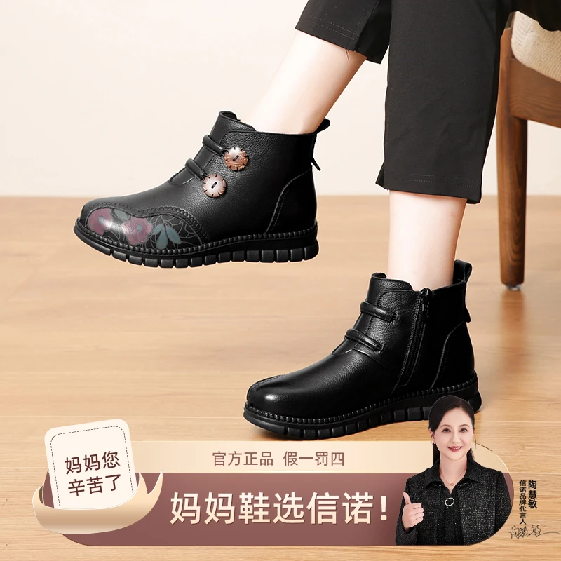 信诺妈妈棉鞋2025冬季新款平底防滑中老年奶奶加绒保暖老人女皮鞋