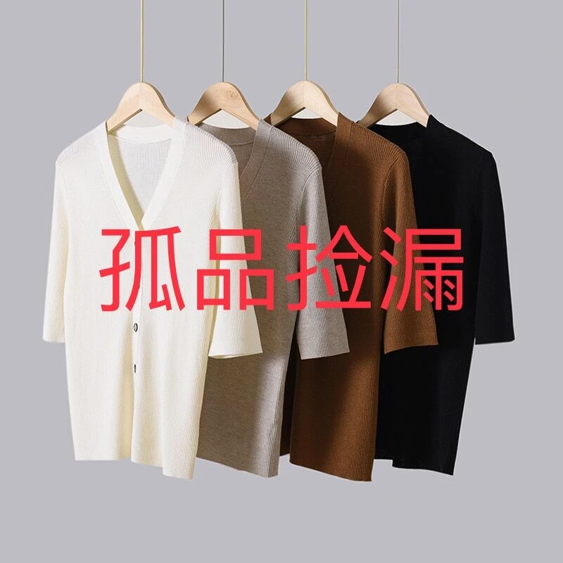 撤柜单品针织衫 偶遇瑕疵 不补运费 介意勿拍 下单备注编码