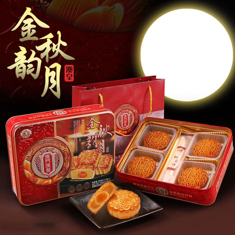 澳门澳皇广式月饼金秋韵月礼盒装蛋黄莲蓉豆沙多口味送礼员工包邮