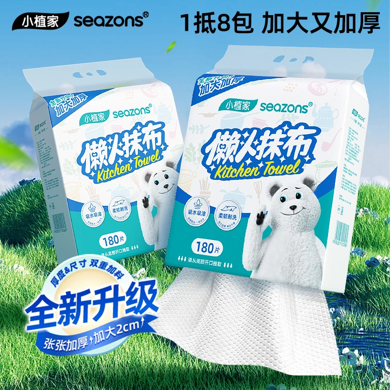 小植家加厚懒人抹布吸水吸油家庭升级版2提装