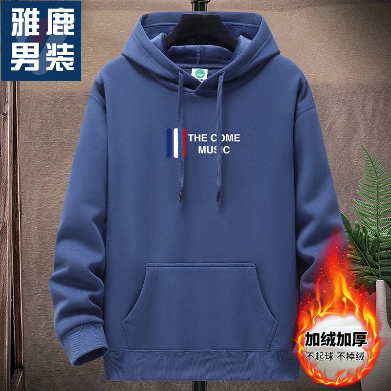 雅鹿男装连帽卫衣男秋冬季加绒加厚2024新款休闲套头帽衫潮流外套