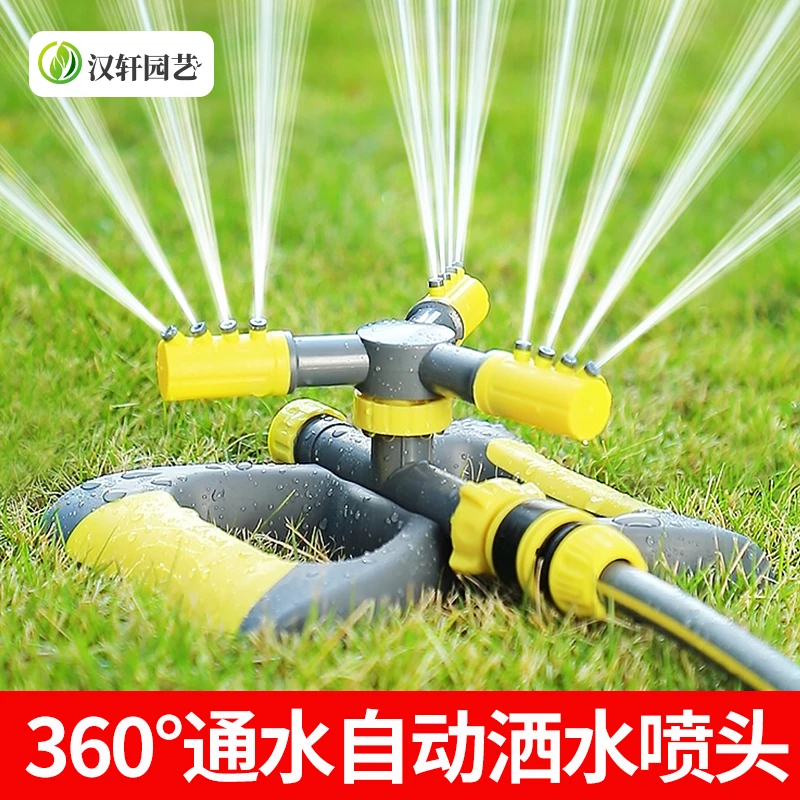 汉轩自动洒水器360度旋转喷头草坪灌溉屋顶降温喷淋浇花浇菜神器