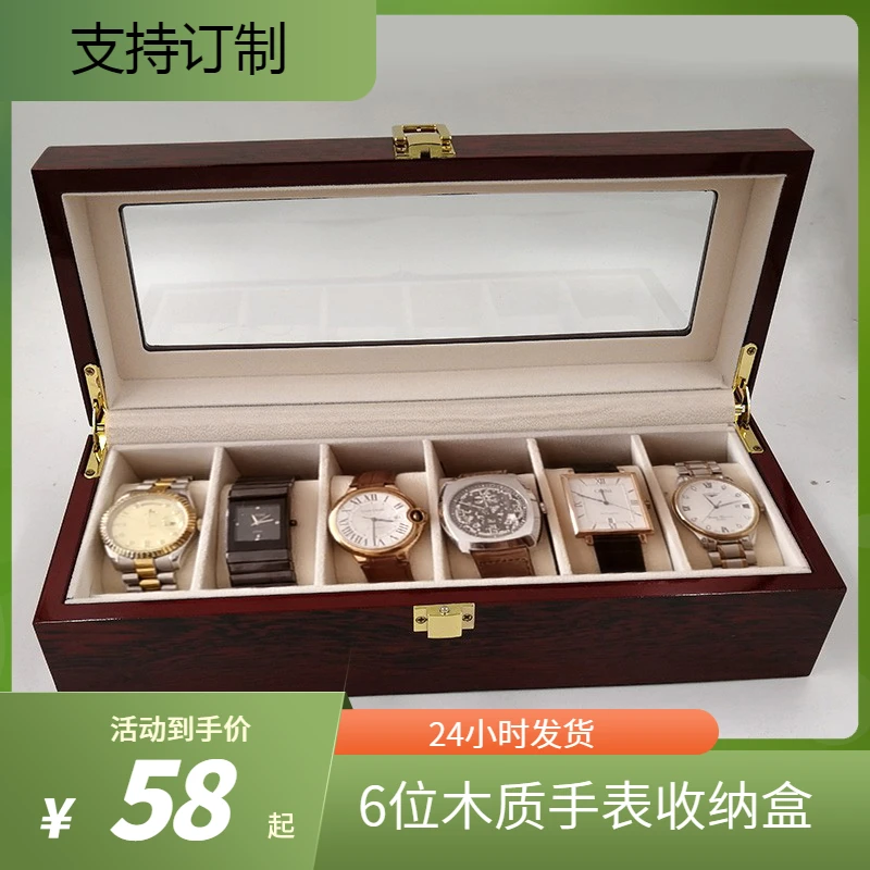 烤漆手表盒收纳盒手表存放盒 放腕表的6格首饰展示盒家用木质盒子
