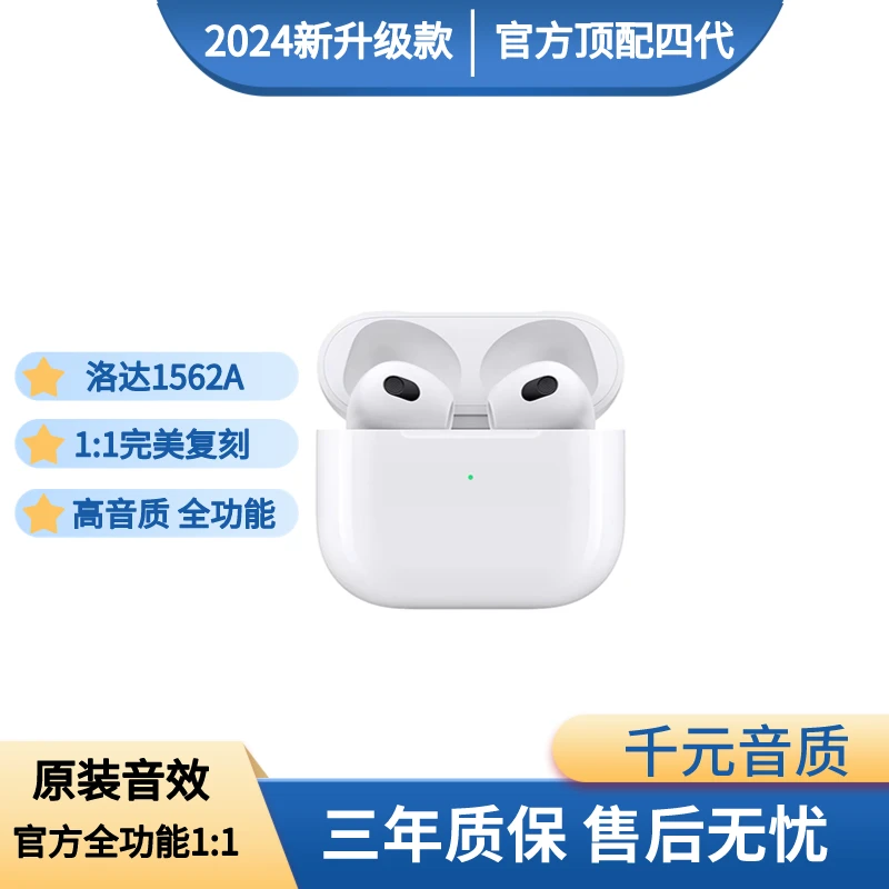 官方2024新升级款半入耳式四代顶配蓝牙耳机运动适用苹果安卓原装