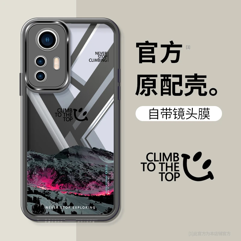 小米12/12Pro/10/10S雪山网红新款高级感潮带镜头膜潮防摔手机壳
