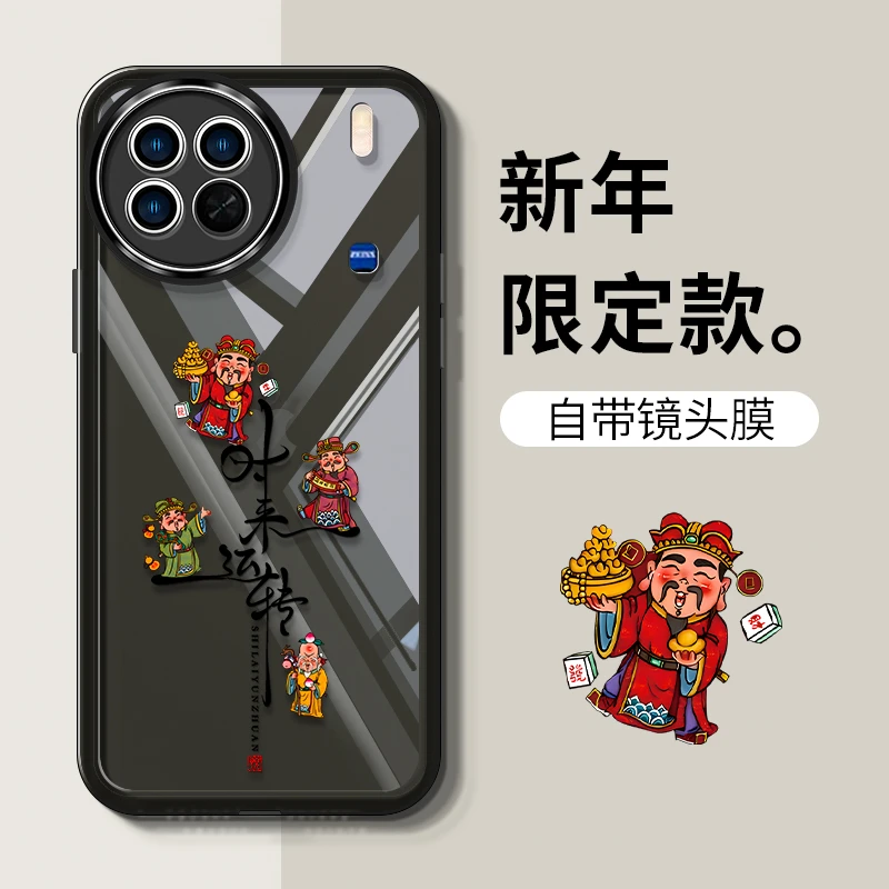 VIVOX90时来运转财神高级感防摔新款网红ins创意潮牌高颜值手机壳