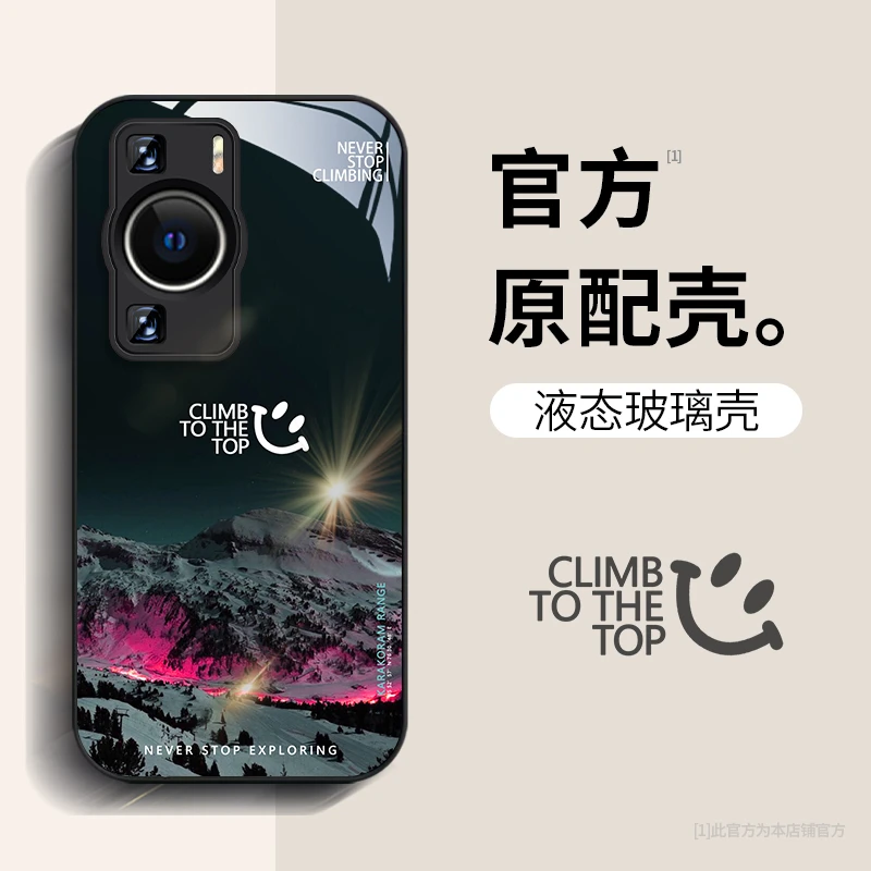 华为P60/华为P60Pro雪山网红新款高级感全包防摔潮牌个性男手机壳