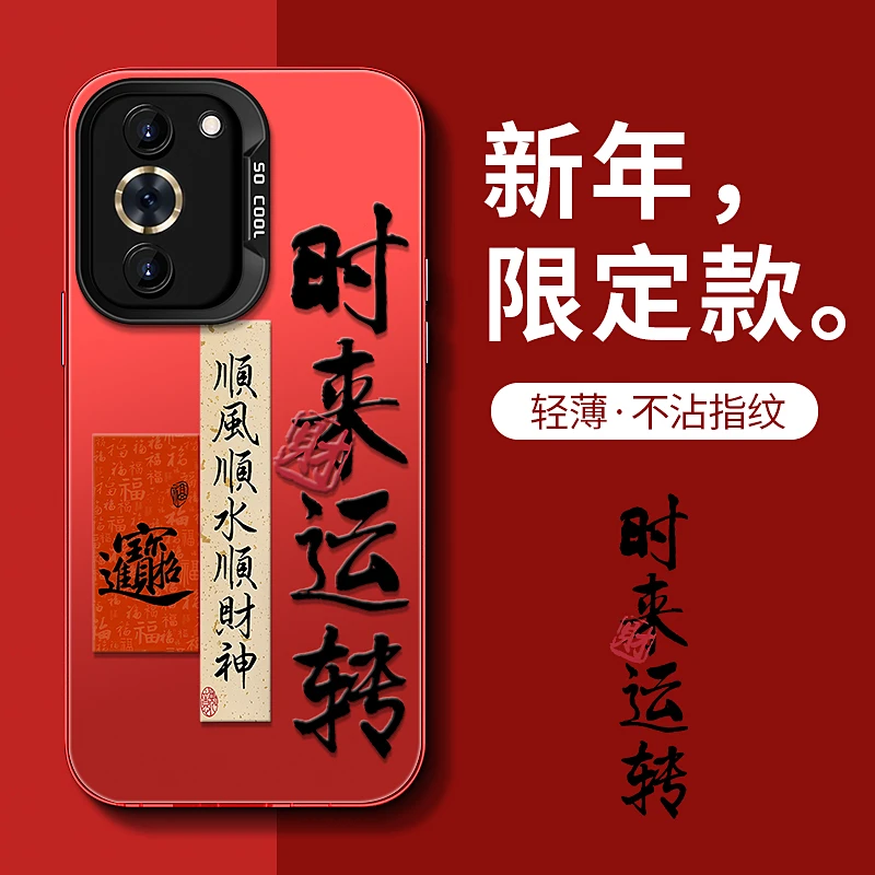 华为Nova10Pro财时来运转高级感防摔新款网红ins潮牌高颜值手机壳